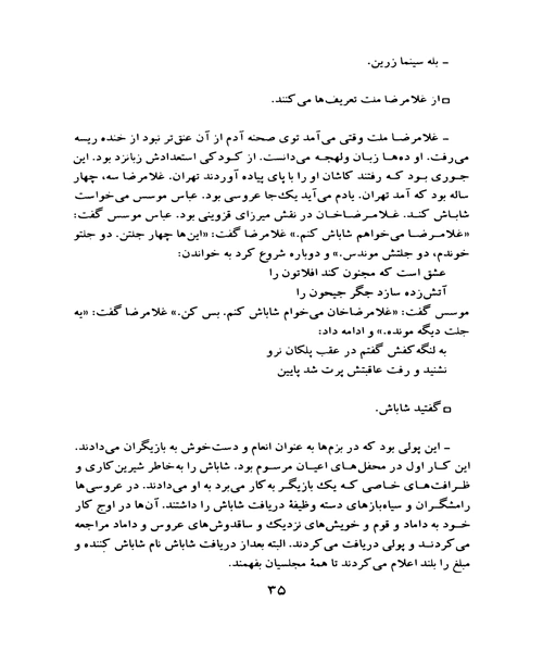 افسانه شب زنده داران - نمونه سوم - جزیره کتاب های الکترونیکی